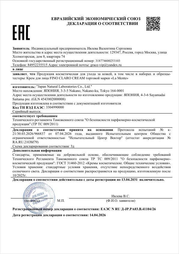 Сертификат EAC 11