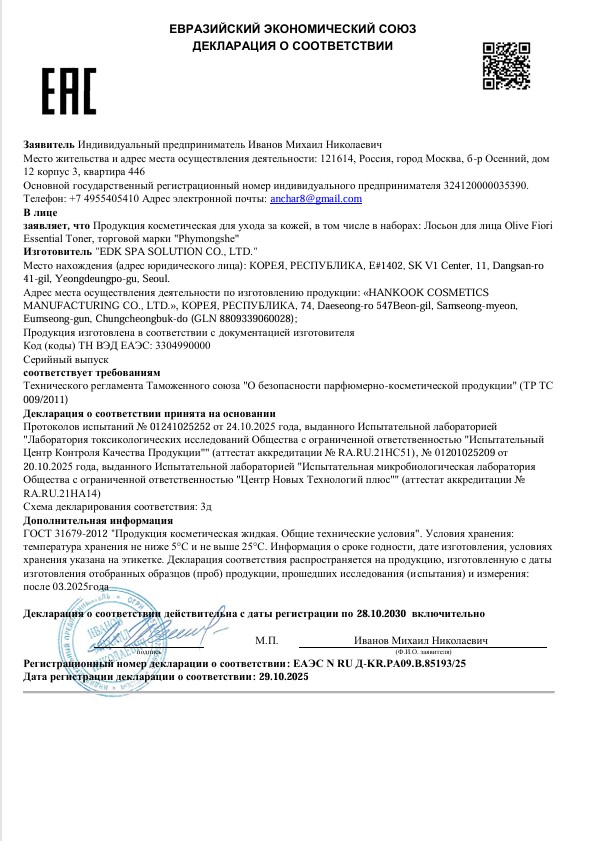 Сертификат EAC 6